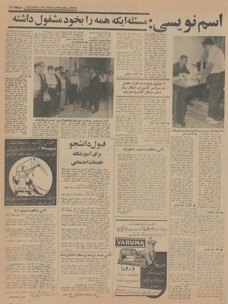 پرونده:Ettelaat13440507.pdf