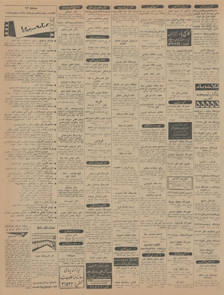 پرونده:Ettelaat13440507.pdf