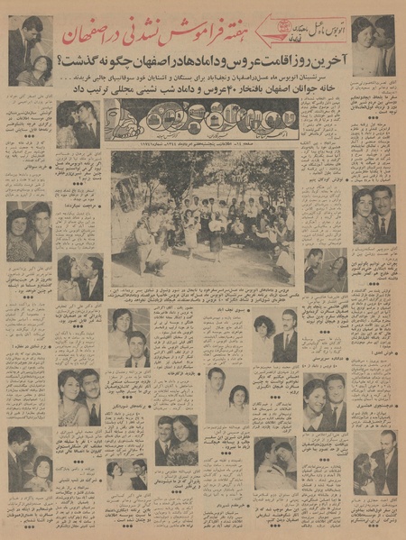 پرونده:Ettelaat13440507.pdf