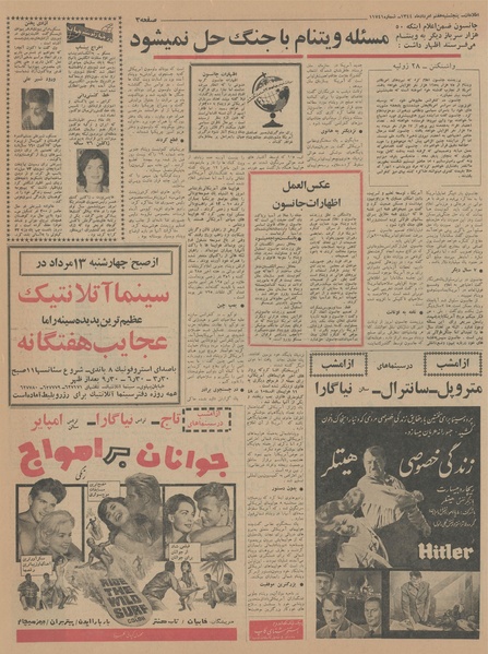 پرونده:Ettelaat13440507.pdf