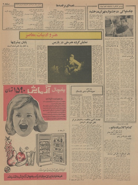 پرونده:Ettelaat13440507.pdf