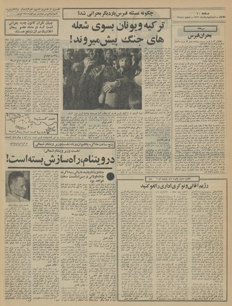 پرونده:Ettelaat13460904.pdf