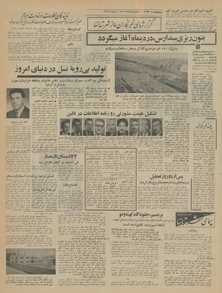 پرونده:Ettelaat13460904.pdf