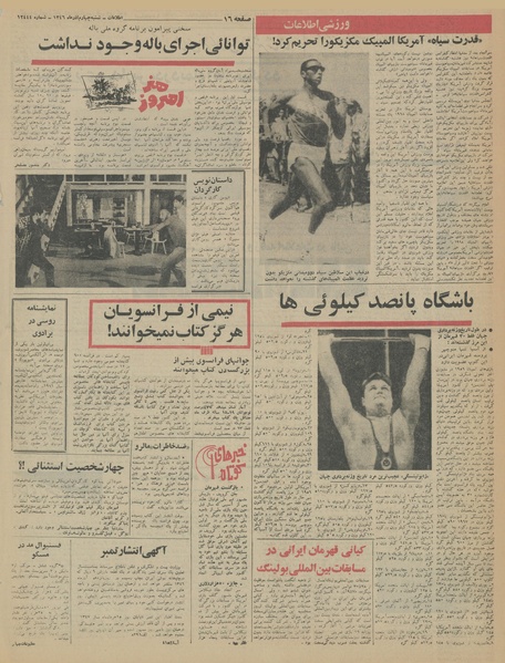 پرونده:Ettelaat13460904.pdf