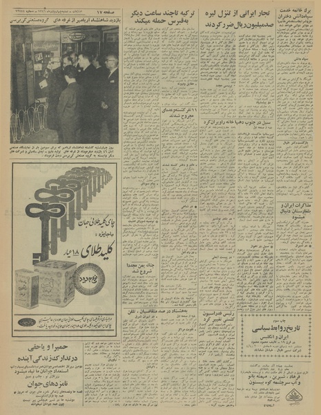 پرونده:Ettelaat13460904.pdf