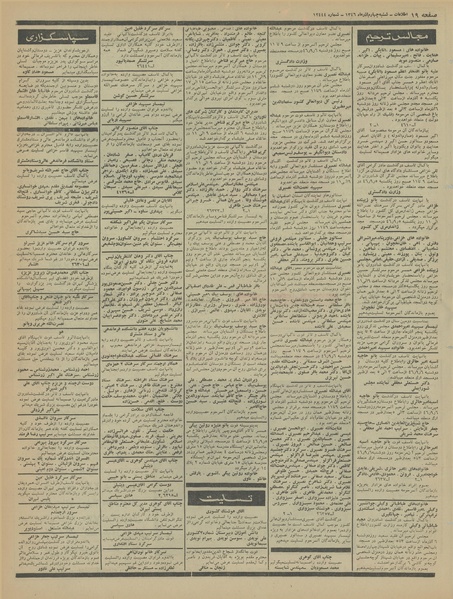 پرونده:Ettelaat13460904.pdf