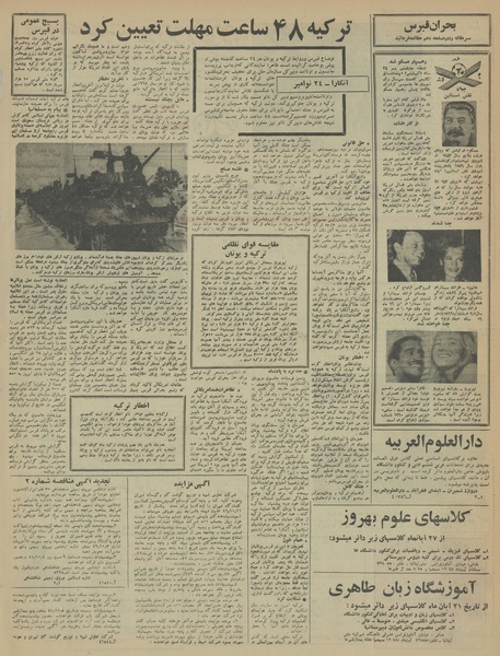 پرونده:Ettelaat13460904.pdf