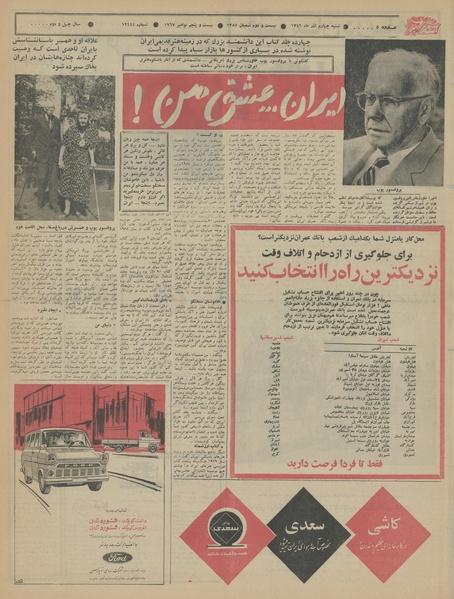 پرونده:Ettelaat13460904.pdf