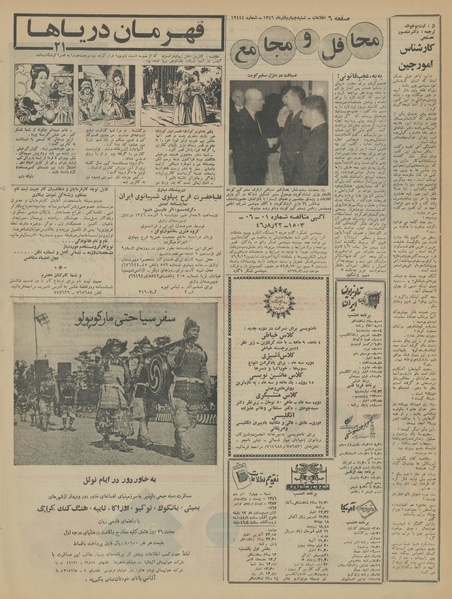 پرونده:Ettelaat13460904.pdf