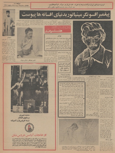 پرونده:Ettelaat13470723.pdf