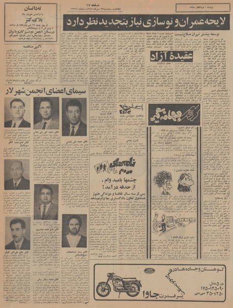 پرونده:Ettelaat13470723.pdf