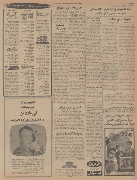 پرونده:Ettelaat13470723.pdf