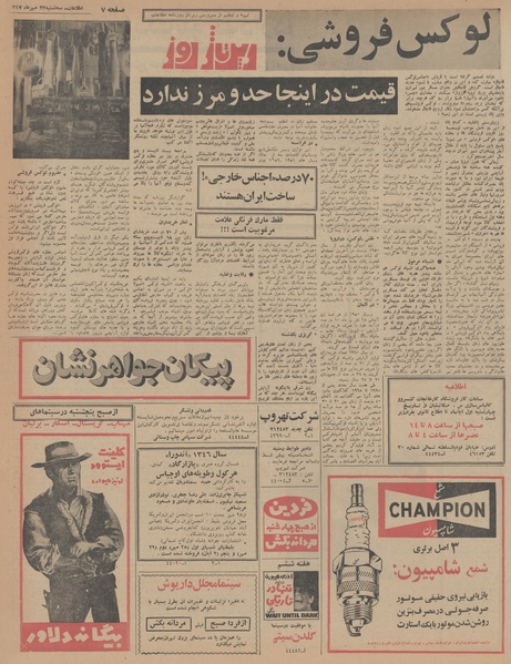 پرونده:Ettelaat13470723.pdf