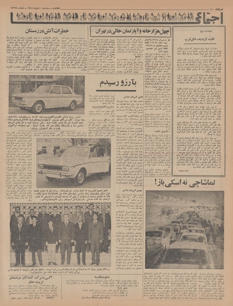 پرونده:Ettelaat13471010.pdf