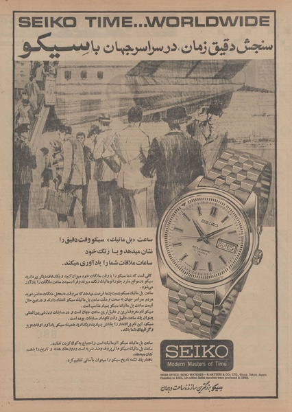 پرونده:Ettelaat13471010.pdf