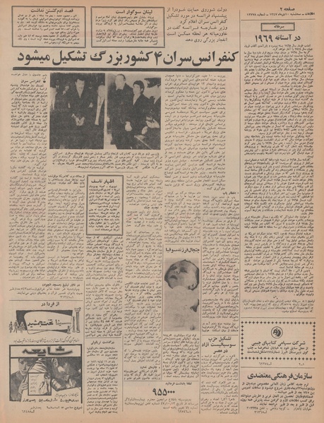 پرونده:Ettelaat13471010.pdf