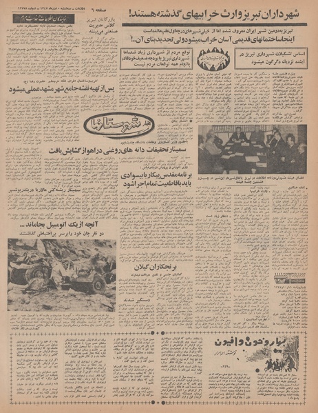 پرونده:Ettelaat13471010.pdf