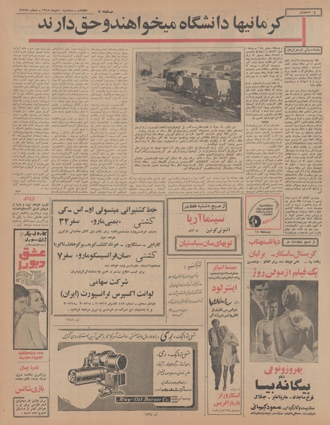 پرونده:Ettelaat13471010.pdf