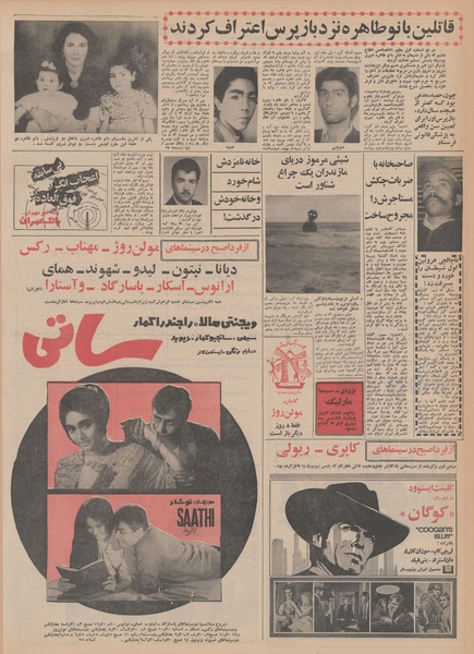 پرونده:Ettelaat13480813.pdf