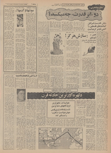 پرونده:Ettelaat13480813.pdf