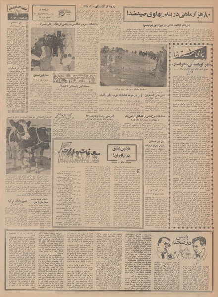 پرونده:Ettelaat13480813.pdf