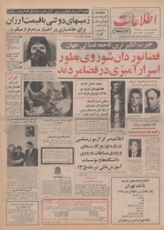 → صفحهٔ قبلی