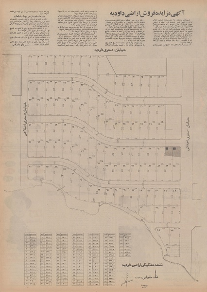 پرونده:Ettelaat13500409.pdf
