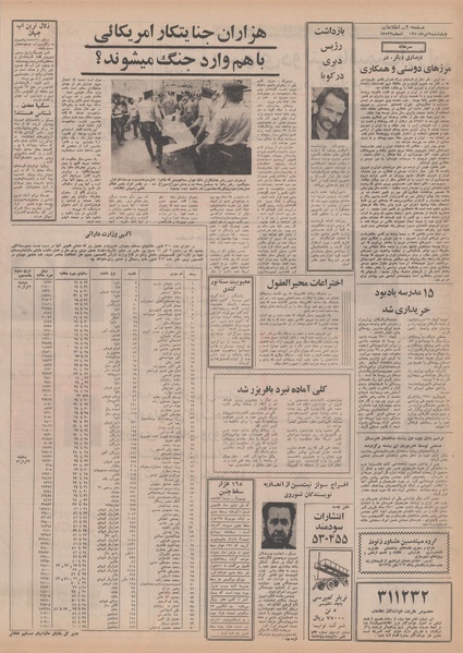 پرونده:Ettelaat13500409.pdf