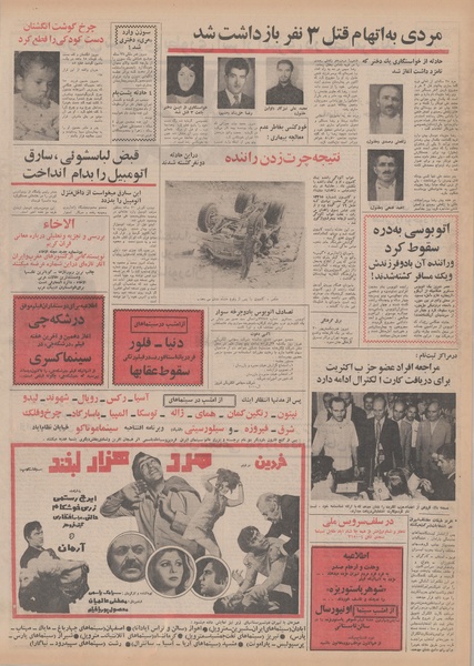 پرونده:Ettelaat13500409.pdf