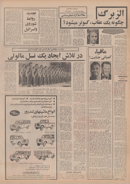 پرونده:Ettelaat13500409.pdf