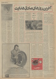 صفحهٔ بعدی ←