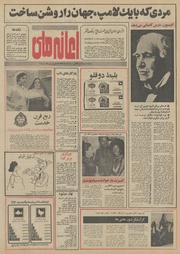 صفحهٔ بعدی ←