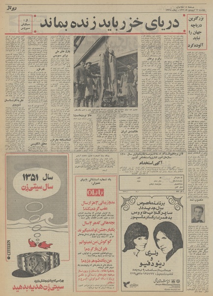 پرونده:Ettelaat13510117.pdf