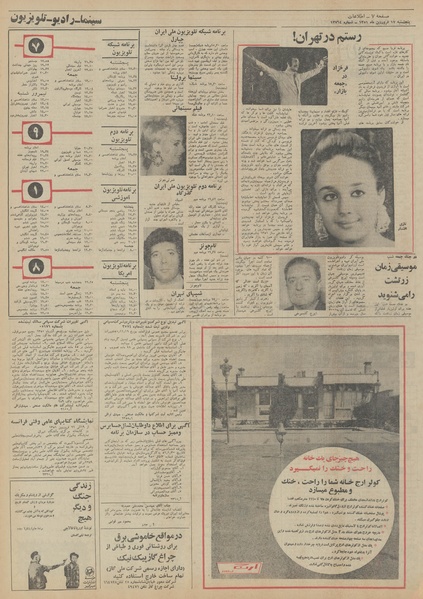 پرونده:Ettelaat13510117.pdf