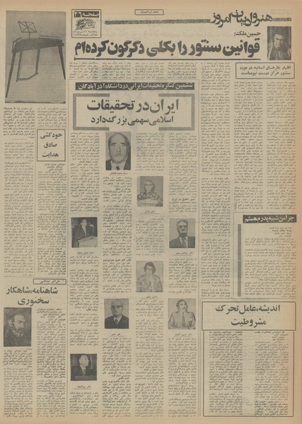 پرونده:Ettelaat13540606.pdf