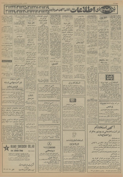 پرونده:Ettelaat13540606.pdf