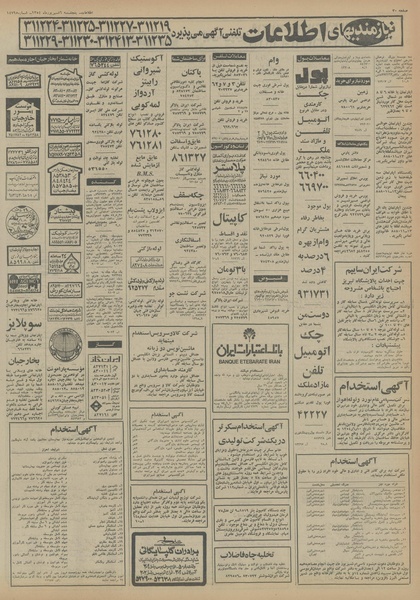 پرونده:Ettelaat13540606.pdf