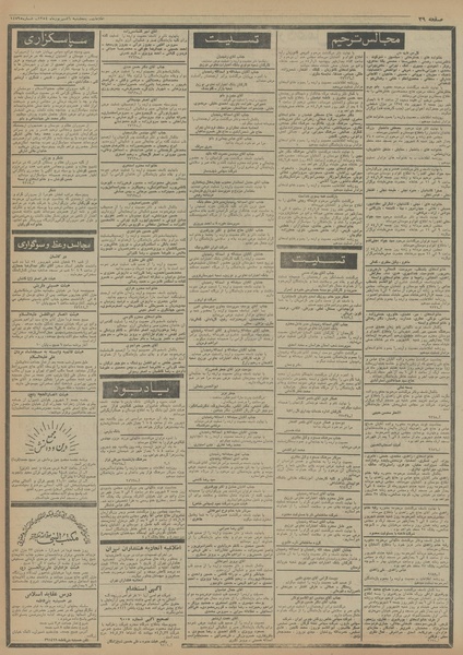 پرونده:Ettelaat13540606.pdf