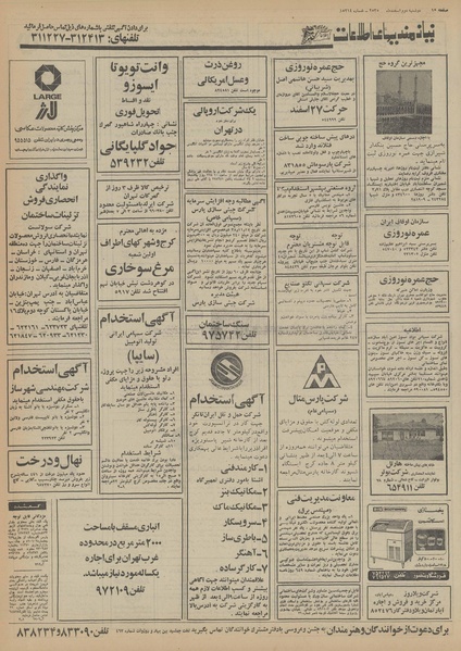 پرونده:Ettelaat13551202.pdf