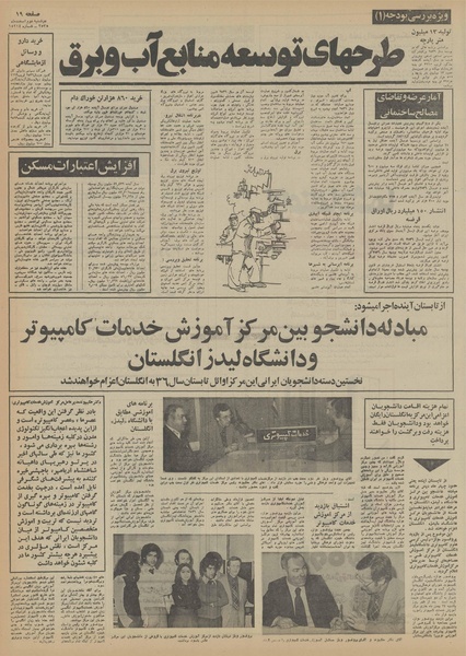 پرونده:Ettelaat13551202.pdf