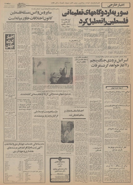 پرونده:Ettelaat13551202.pdf