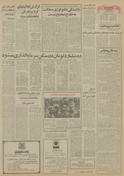 پرونده:Ettelaat13551202.pdf