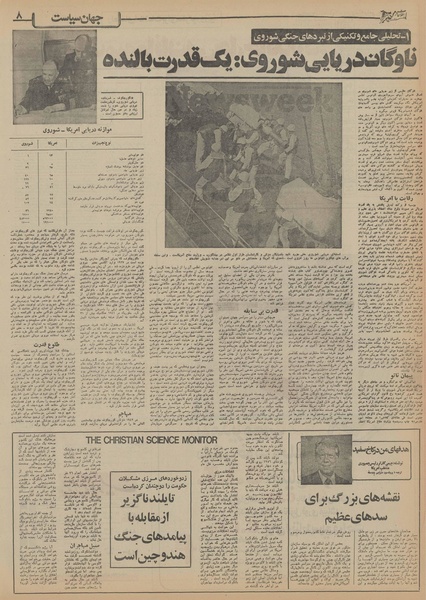 پرونده:Ettelaat13551202.pdf