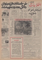 → صفحهٔ قبلی