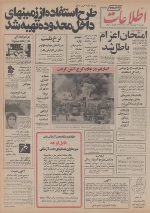 Ettelaat13560131.pdf