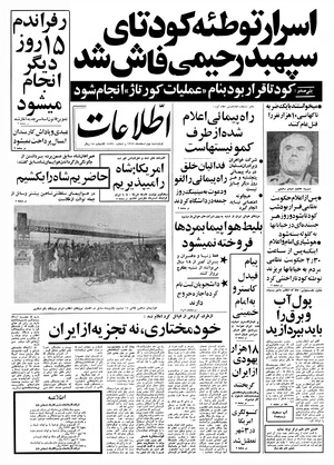 Ettelaat13571202.pdf