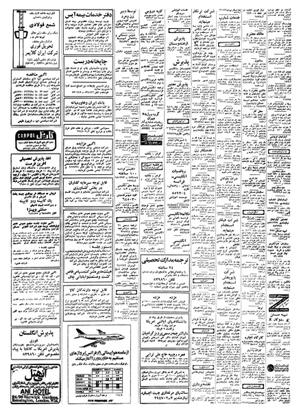 پرونده:Ettelaat13580230.pdf