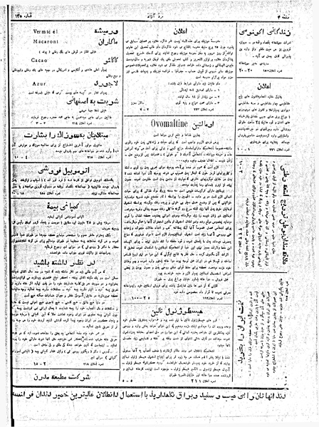 پرونده:MardAzad020627.pdf
