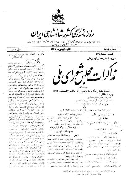 پرونده:Moz16 116.pdf