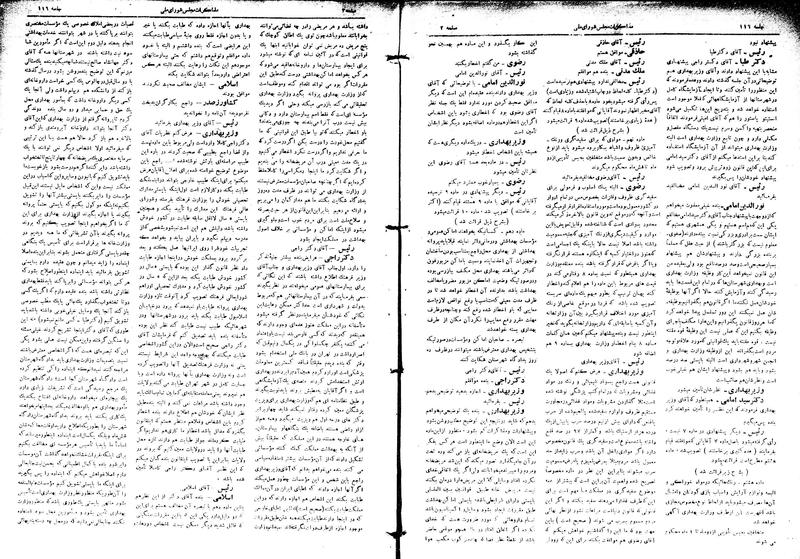 پرونده:Moz16 116.pdf